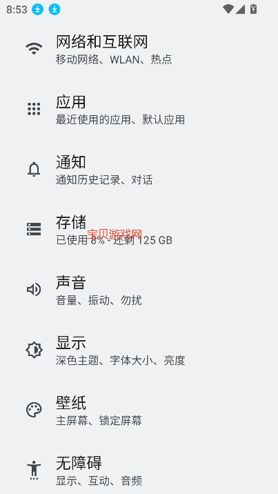 小谷工具箱APP(谷歌框架安装工具) v4.3.0安卓版