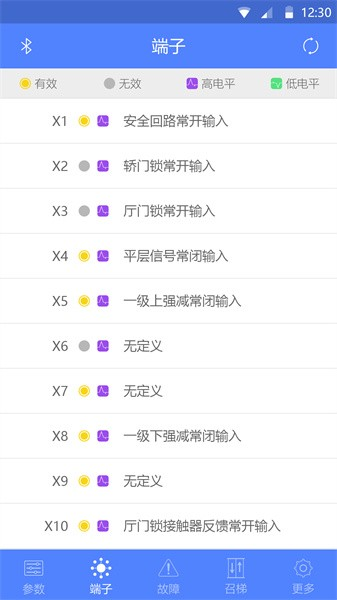 电梯调试工具app v3.2.4