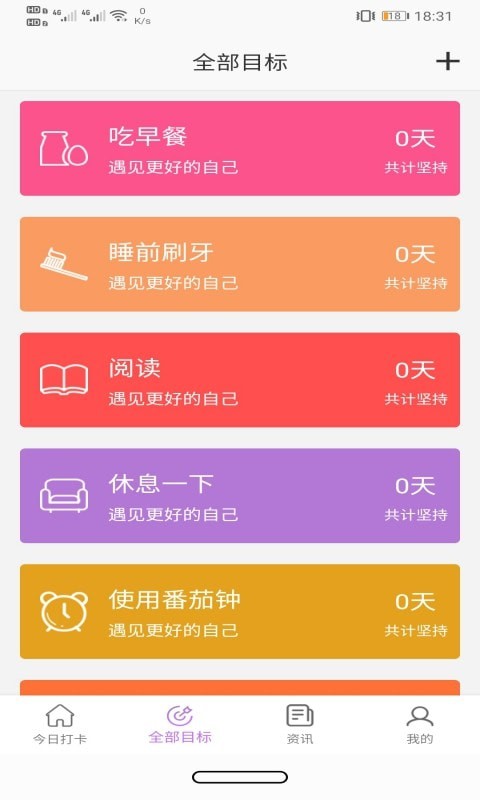 玉米打卡app