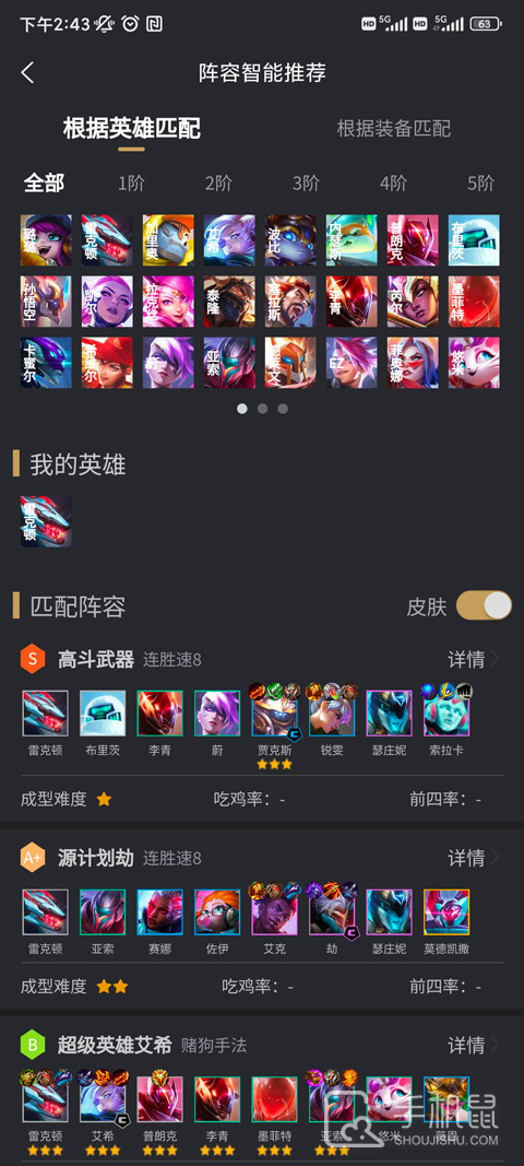 金铲铲助手