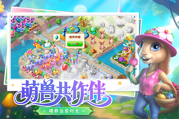 合并童话国TapTap版截图