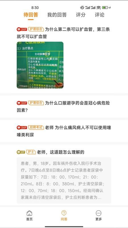 博傲老师助手app