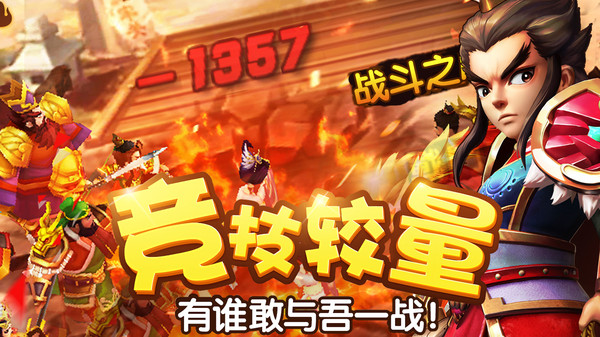 塔防三国志2充值折扣平台
