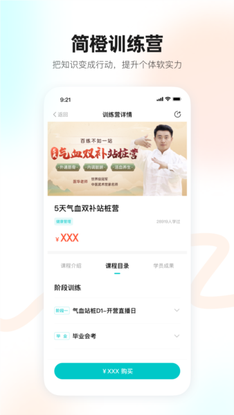 简橙app v2.12.1
