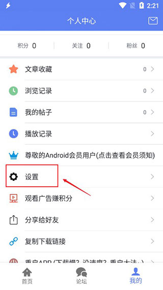 闪电下载无广告免会员去更新版使用方法2