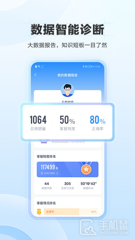 竹马 v7.3.2