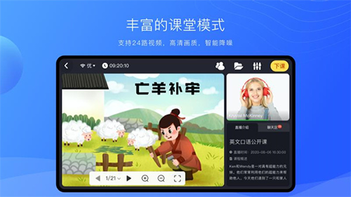 拓课云plus安卓版 v4.17.7.1