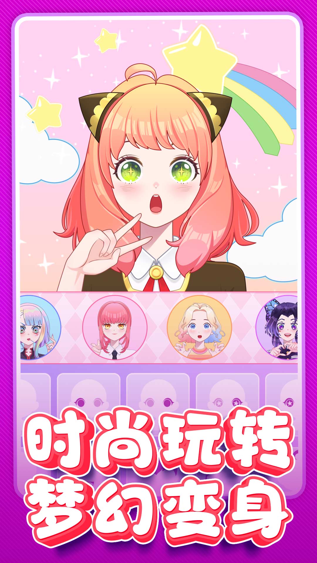 模拟美妆博主 v1.0.0手游下载