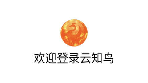 云知鳥app