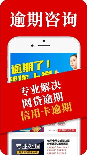 黑猫搞定逾期APP