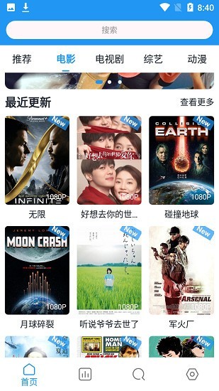 二师兄影视截图2