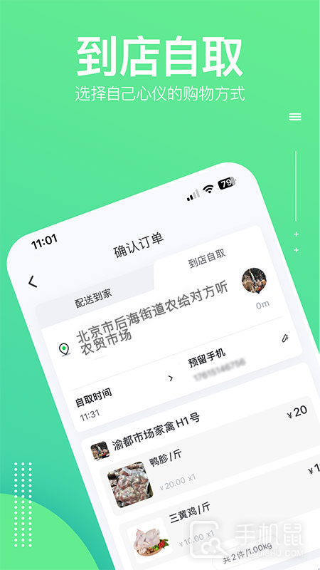 购e购 v2.2.8