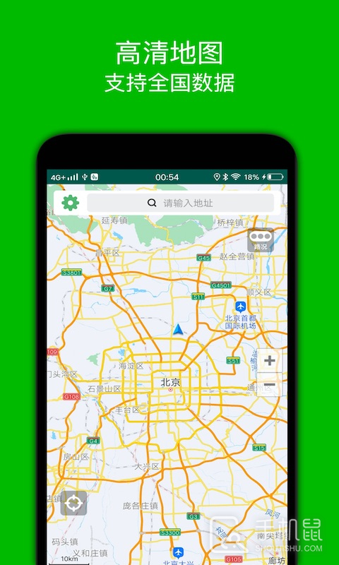 步行导航 v2.8