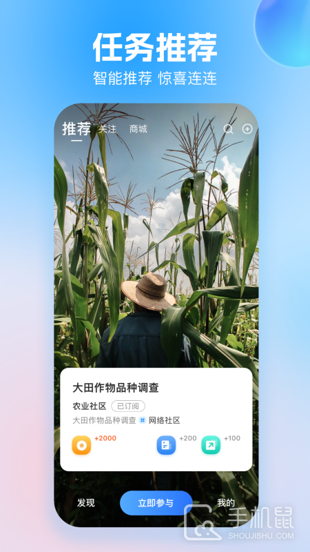 玩数圈 v4.0.1