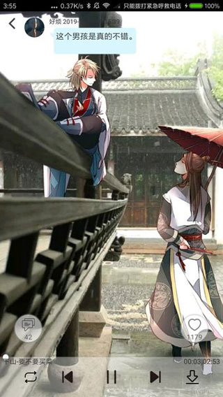 轻音社极速版app