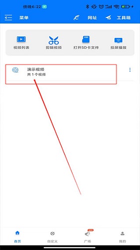 potplayer手机版5
