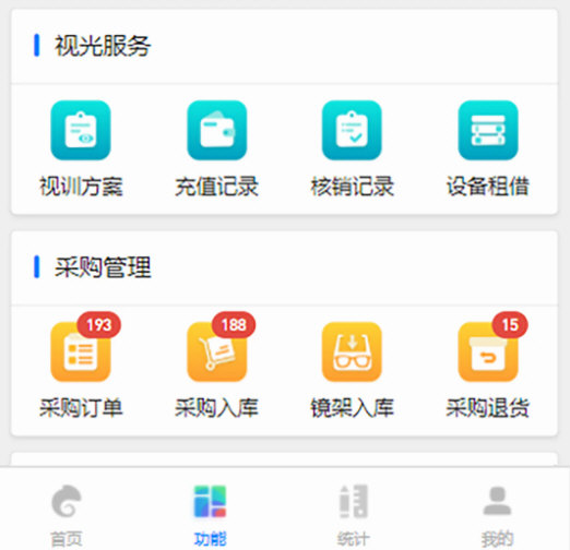 软件优势配图1