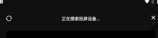 怎么投屏到电视配图3