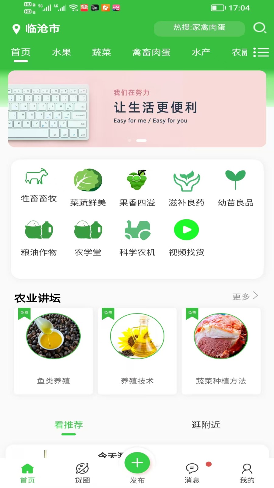 农商集网官方版 v1.0.0