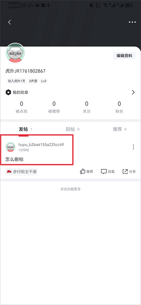 虎扑论坛