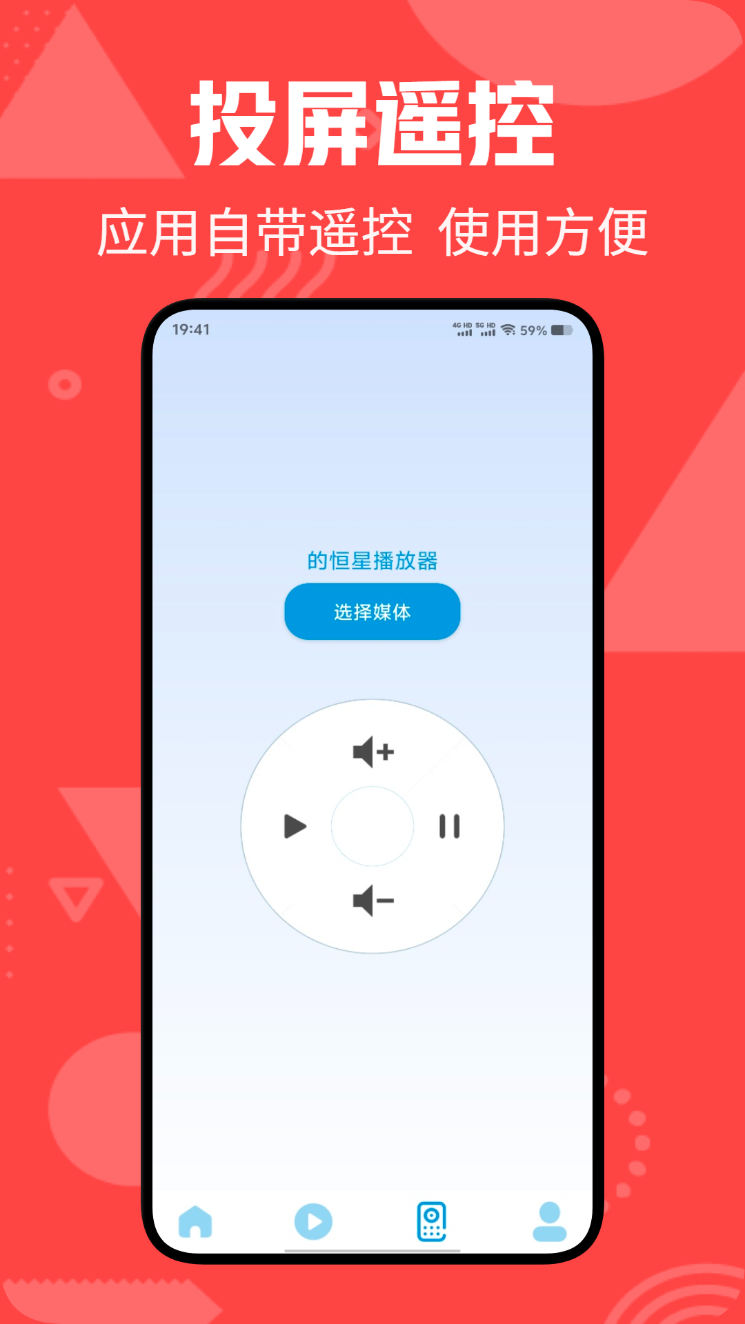 大吉电视投屏app手机版下载图片1