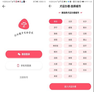 68°app