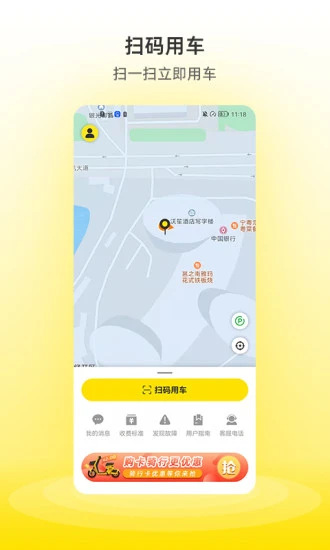 小钻出行app v1.4.3
