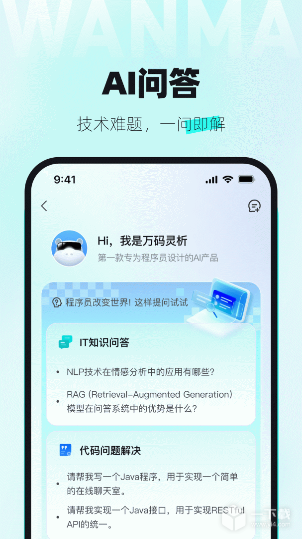 万码优才 v3.3.5最新版下载