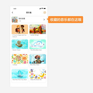 金宝贝启蒙产品优势