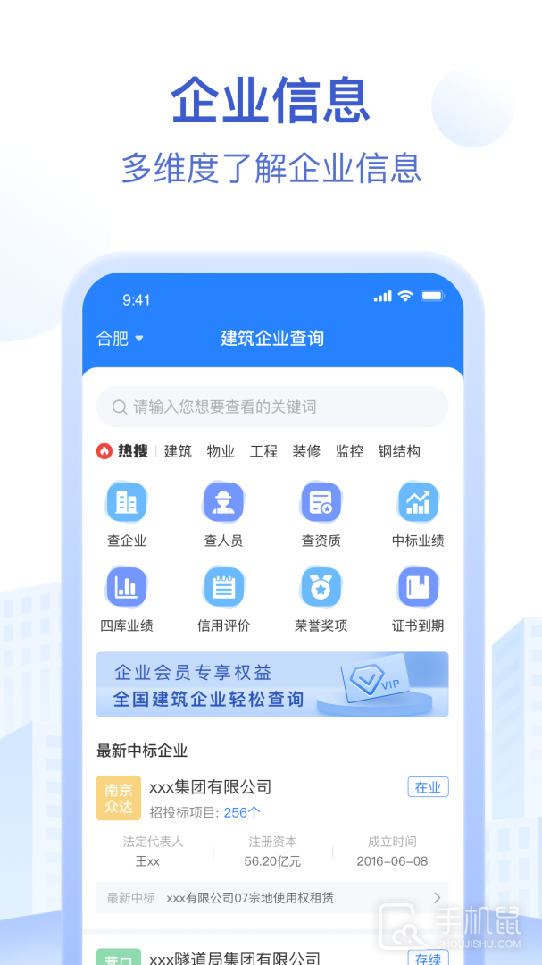 招标资源网 v3.1.7