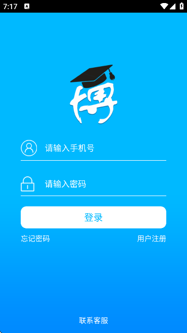 博乐学家长端下载安装最新版本