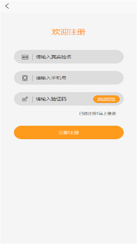 顺路出行司机端2