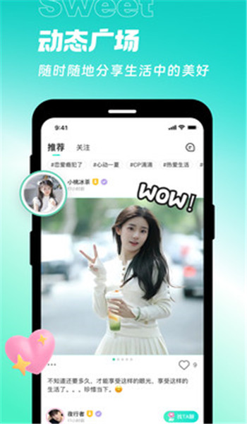 甜意app v1.1.2