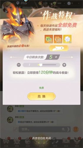 我的魔法英雄伙伴图片13