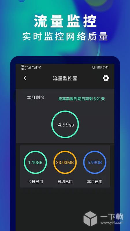 5G网速测速 v2.8最新版下载