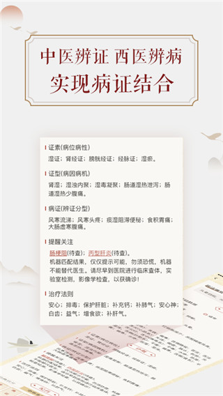 看舌头APP