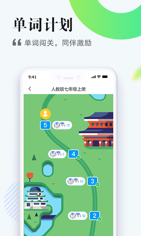 一起作业中学学生端 v6.4.11.1028