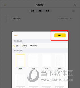 云记怎么记笔记