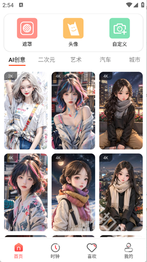 4K高清主题壁纸