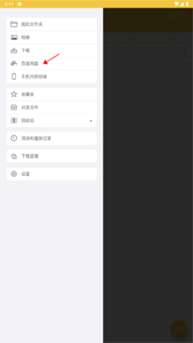 乐怀文件解压缩2