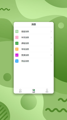 路径艺体家app v3.2.4