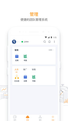 115管理系统 官方版v35.25.0