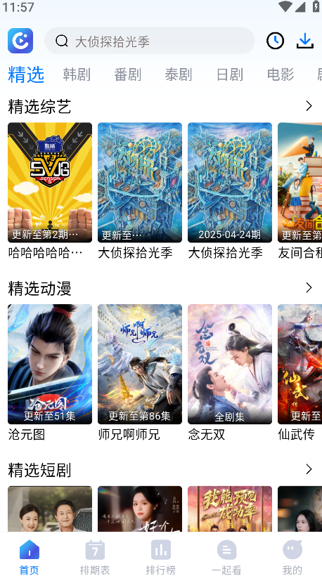 如何下载视频截图1