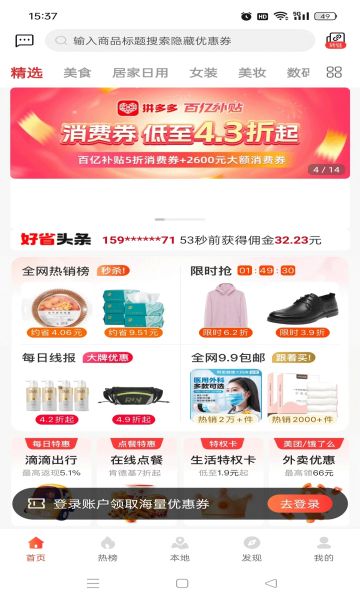 美物记 v0.1.0安卓版下载