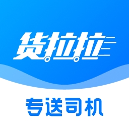 货拉拉专送司机 V3.2.24下载