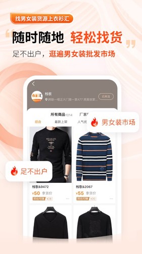 衣衫汇安卓版 v2.2.8