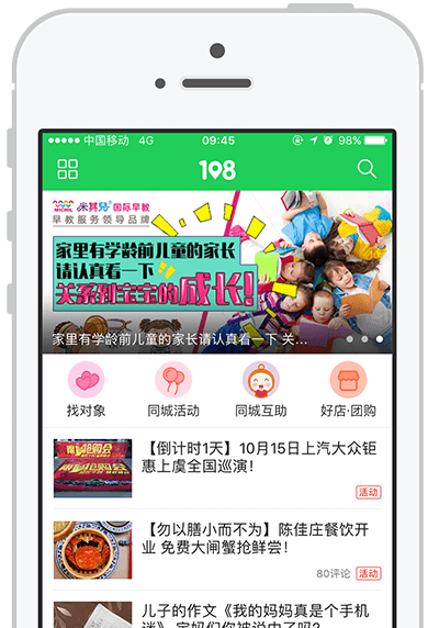 畅说108手机版特色4
