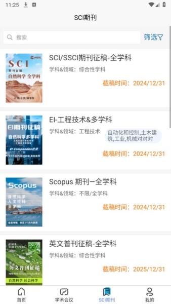 艾思科蓝3