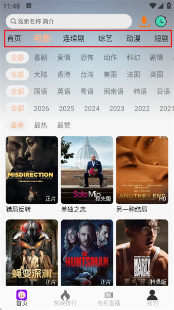 大众影视手机版下载