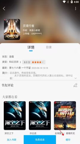 笔趣阁纯净版怎么缓存